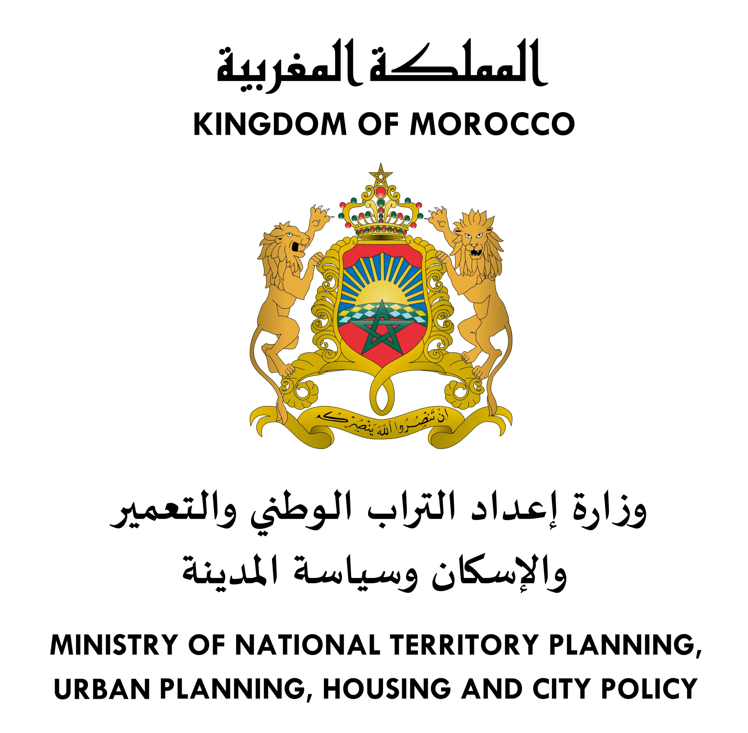 Logo Ministere EN AR 1